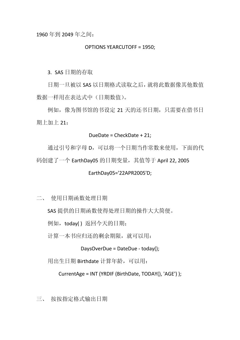 SAS学习系列08.日期时间数据及数据格式_第2页