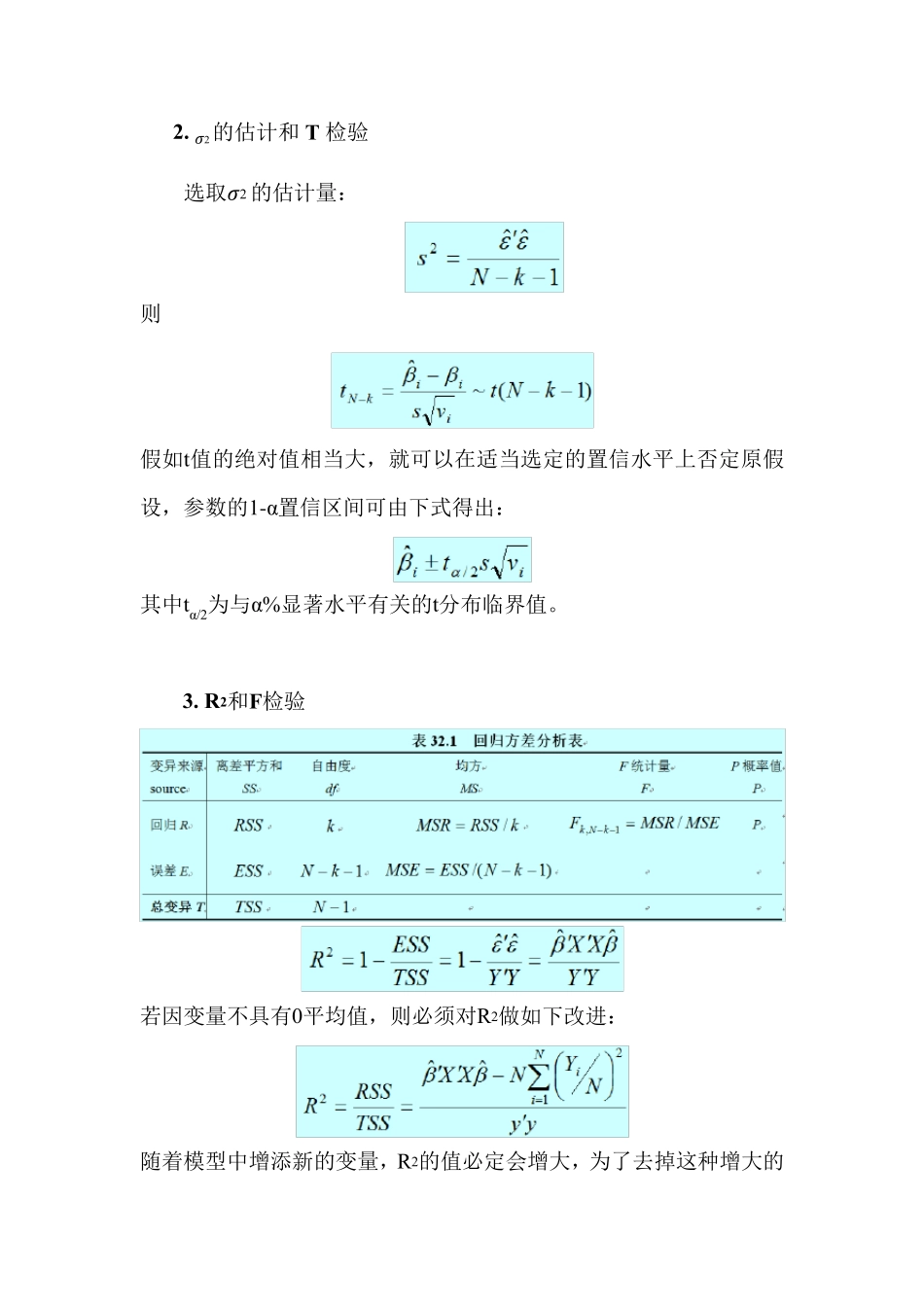SAS学习系列23.多元线性回归_第2页
