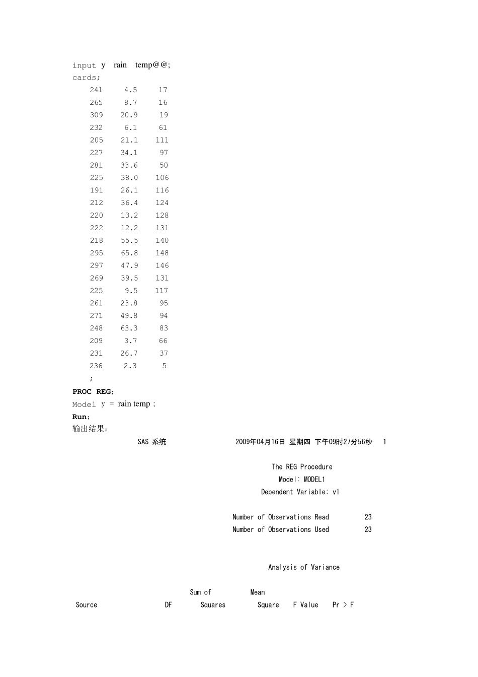 SAS实验报告一样例_第2页