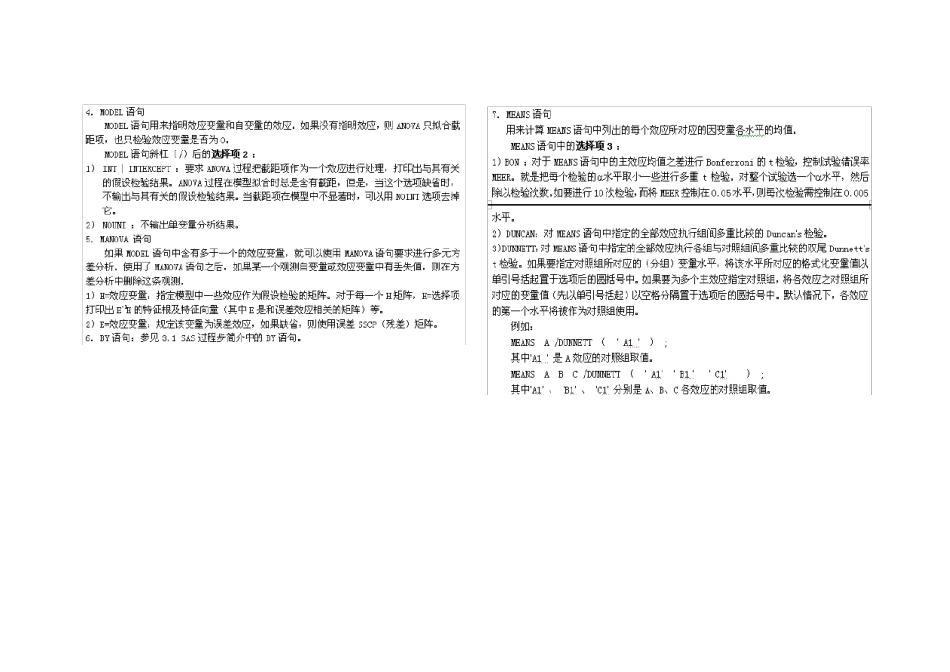 SAS方差分析_第2页