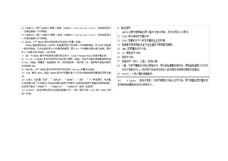 SAS方差分析_第3页