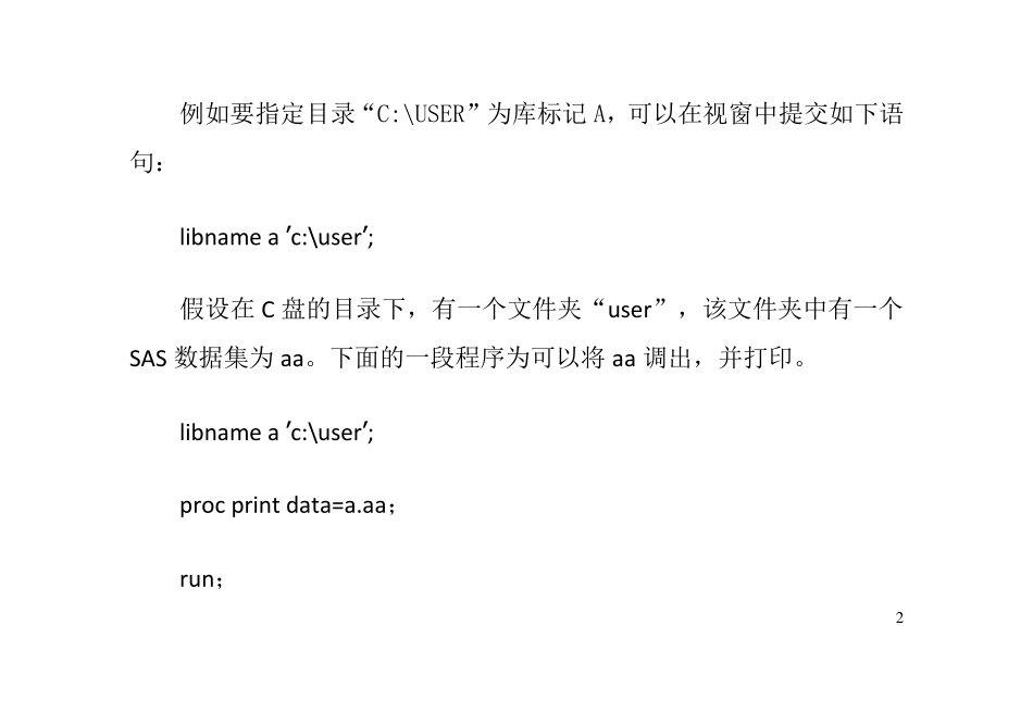 SAS程序基本语法入门_第2页