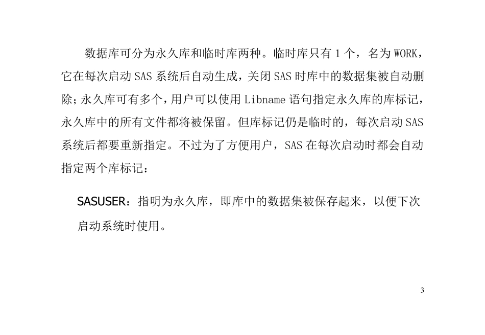 SAS程序基本语法入门_第3页