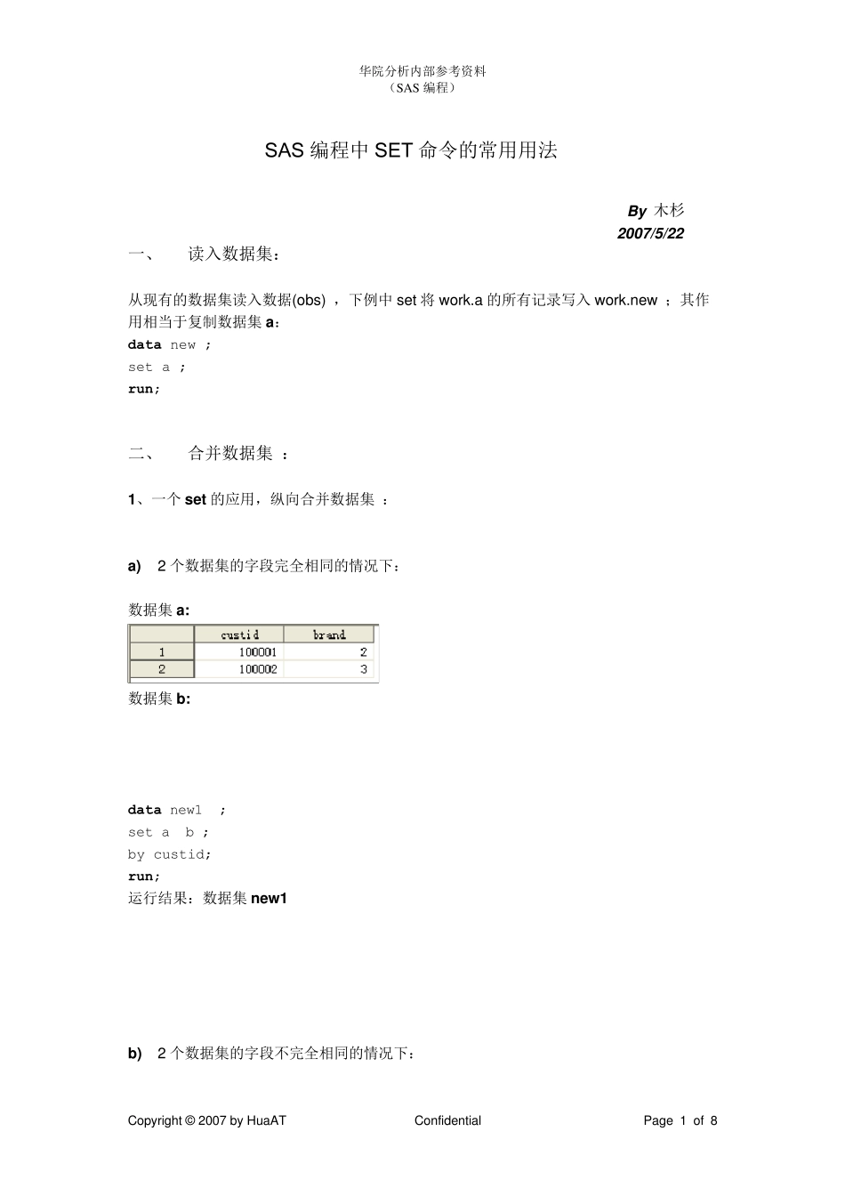 SAS编程_SET使用小结_070522_第1页