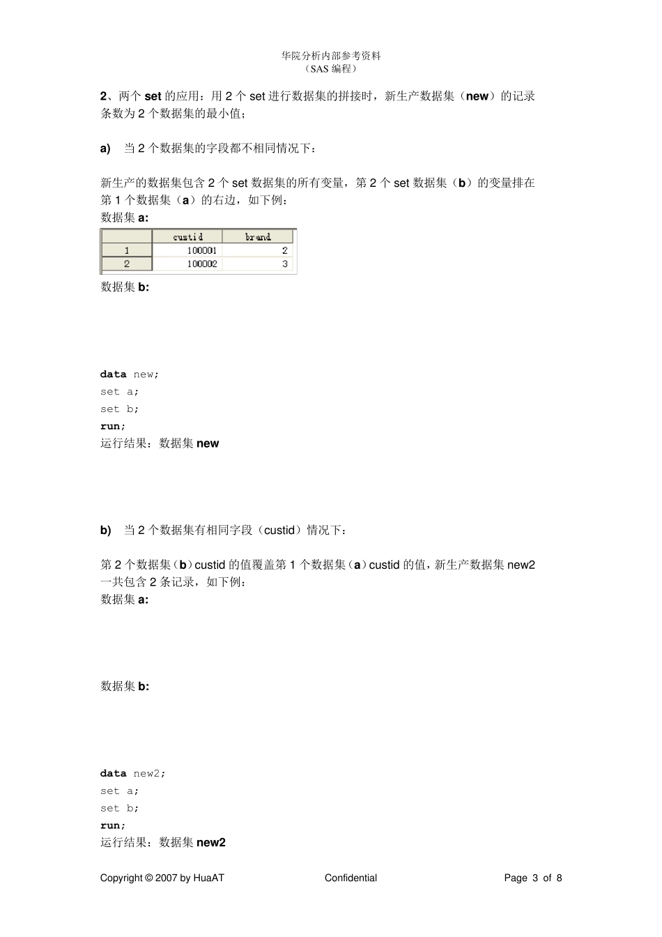 SAS编程_SET使用小结_070522_第3页