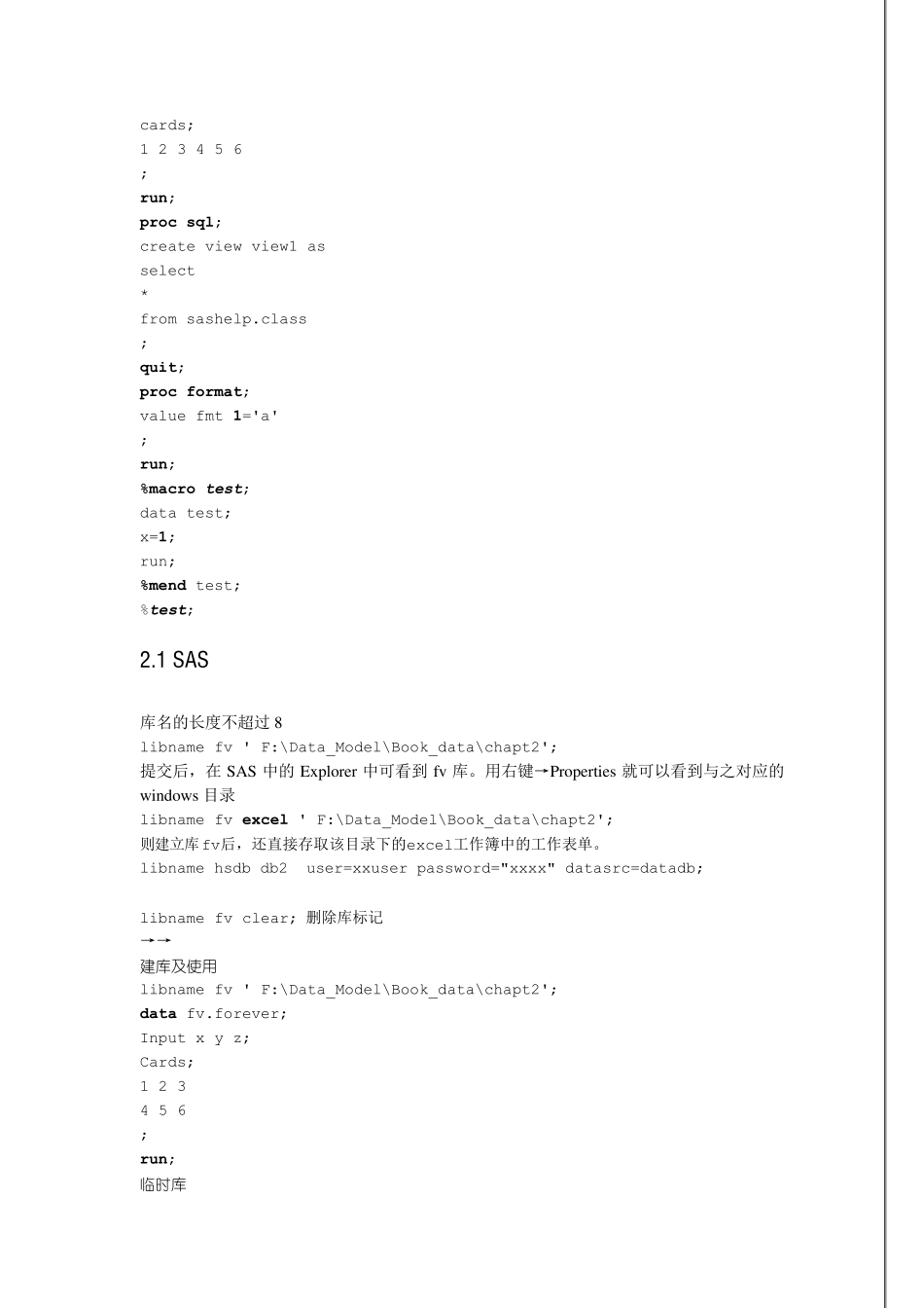 SAS编程基础_第3页