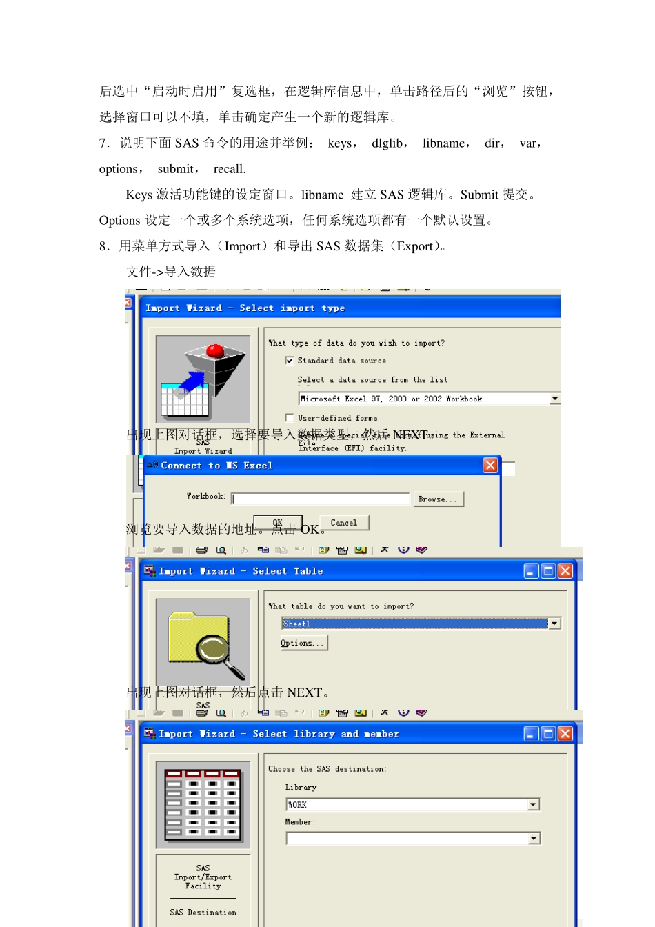 SAS编程技术课后习题_第2页