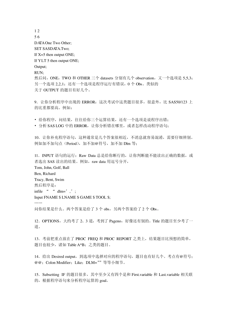 SAS考证经验_第2页