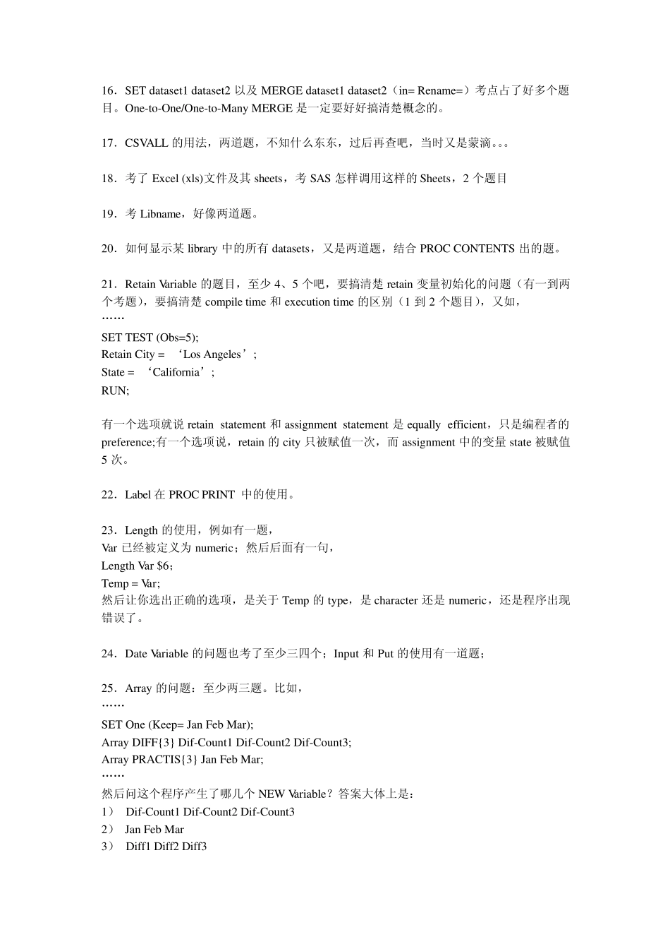 SAS考证经验_第3页