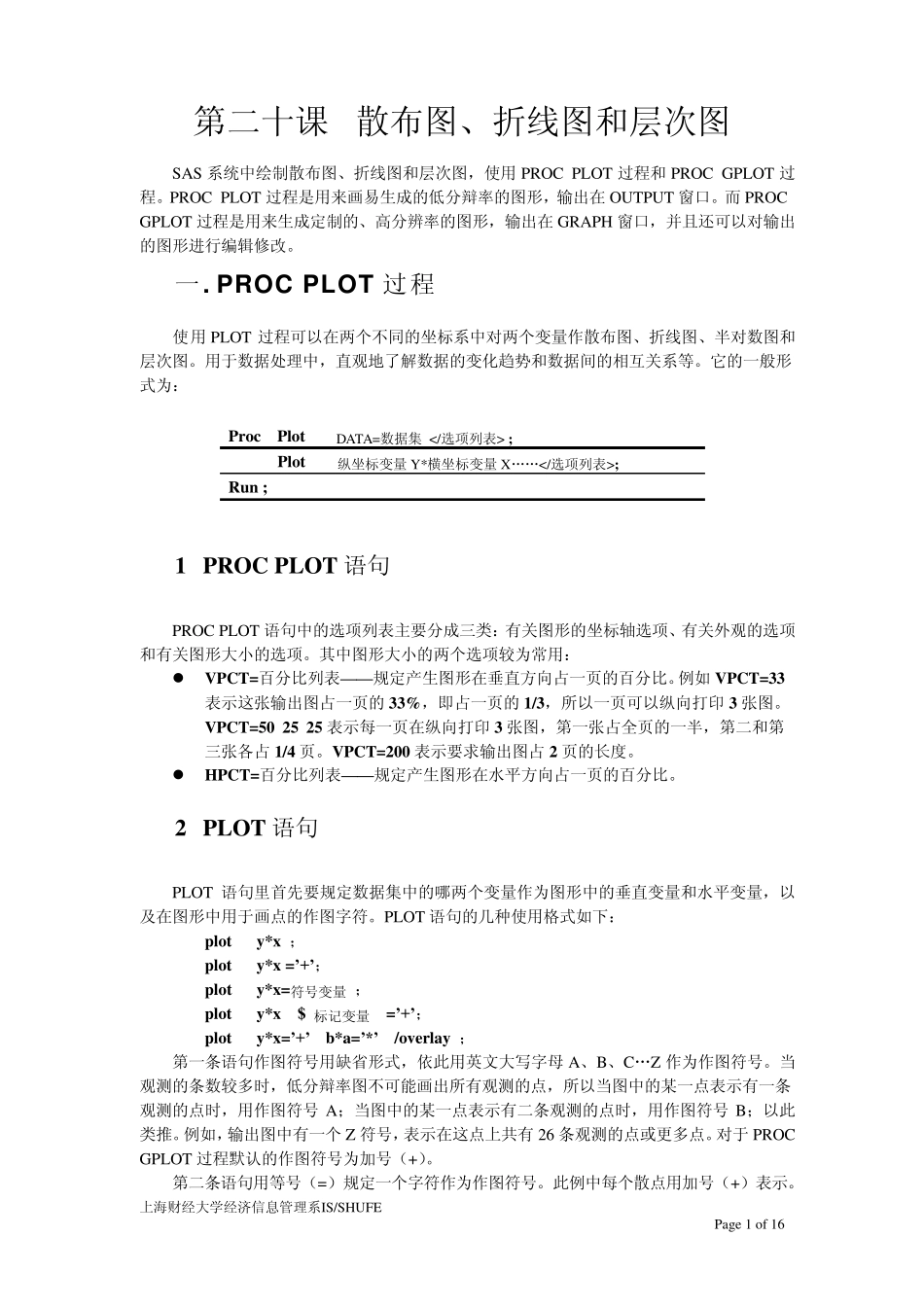 SAS讲义第二十课散布图、折线图和层次图_第1页