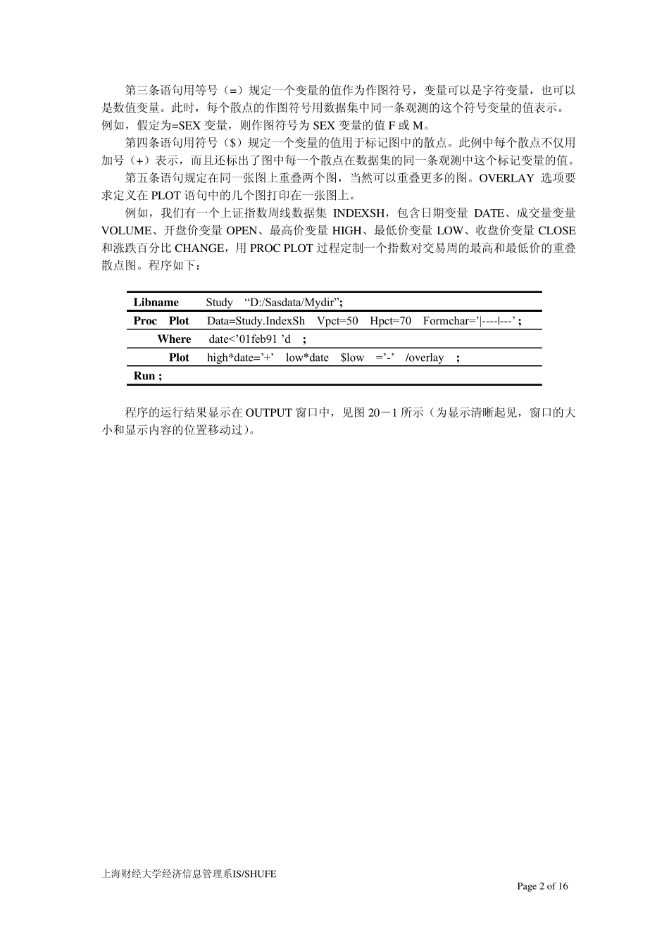 SAS讲义第二十课散布图、折线图和层次图_第2页