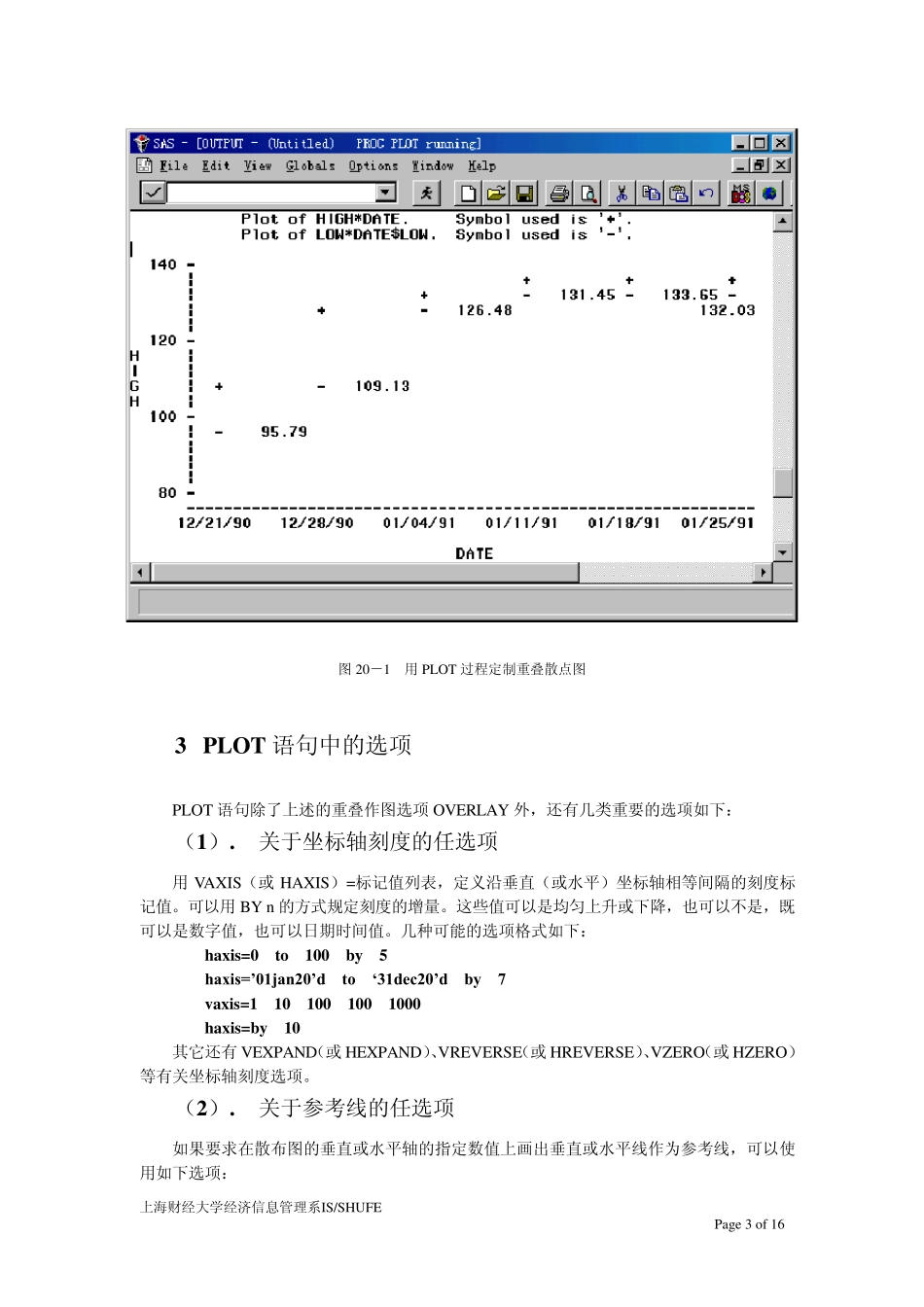 SAS讲义第二十课散布图、折线图和层次图_第3页