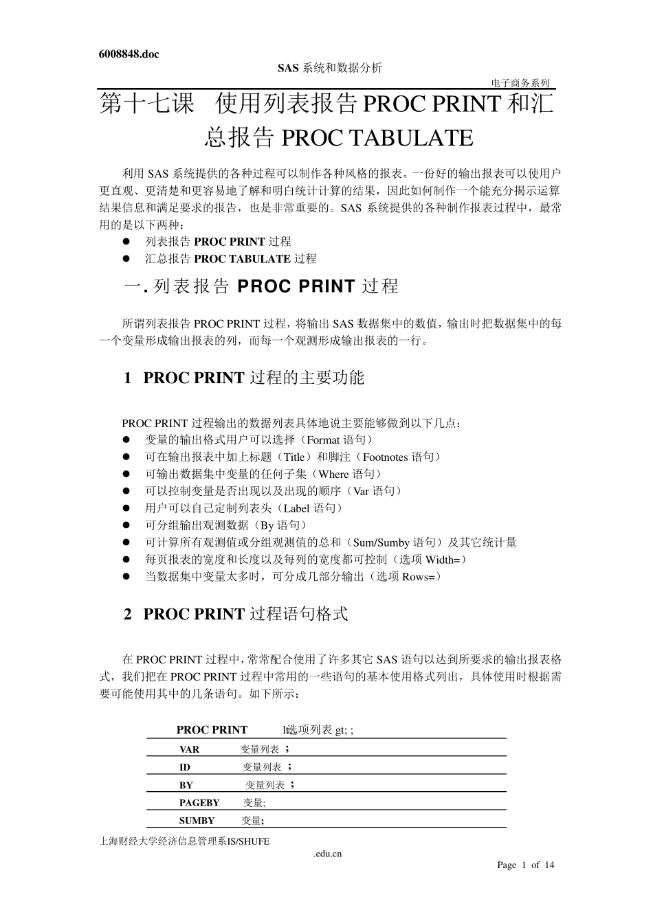 SAS讲义第十七课使用列表报告PROCPRINT和汇总报告PROCTABULATE_第1页