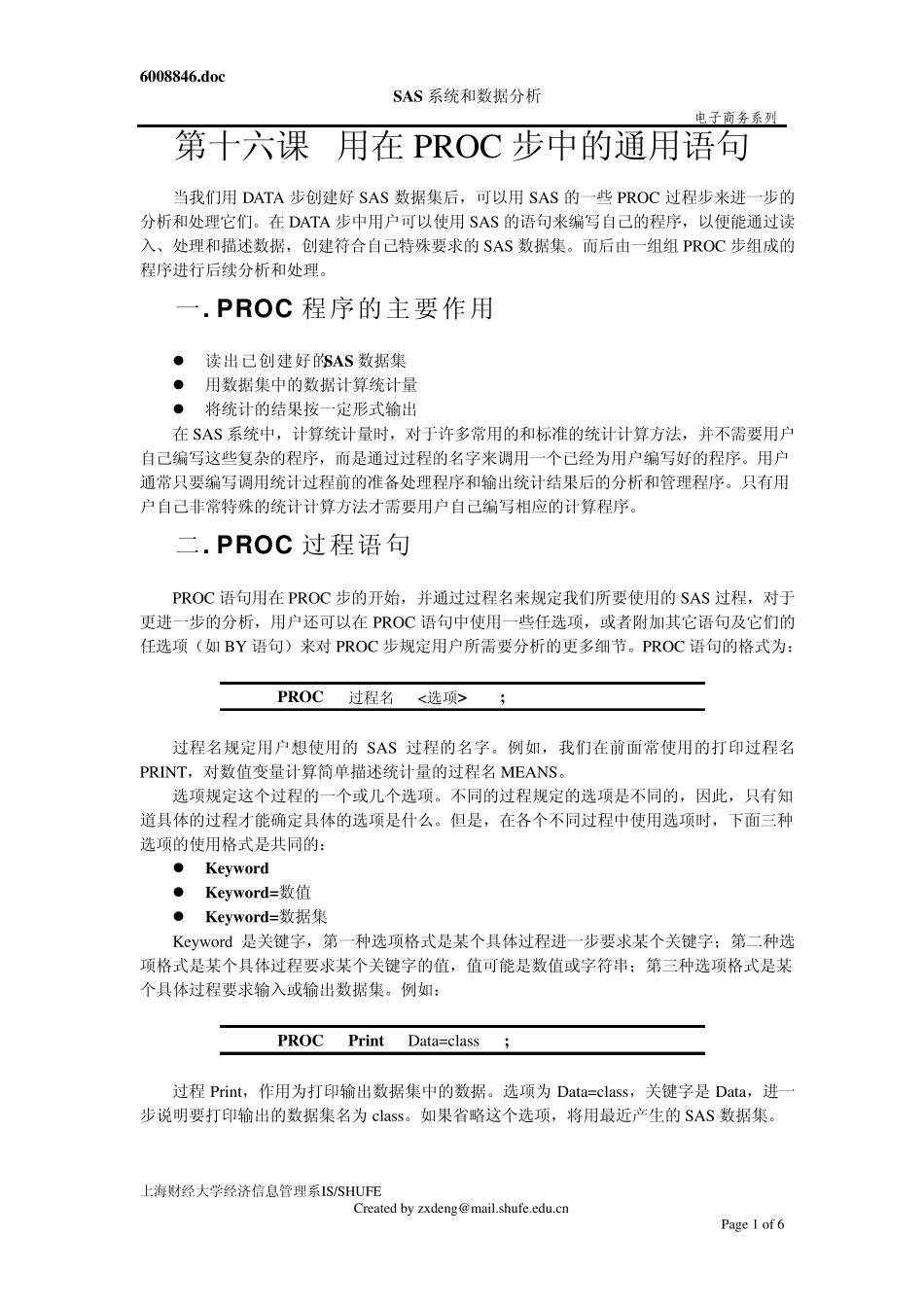 SAS讲义第十六课用在PROC步中的通用语句_第1页