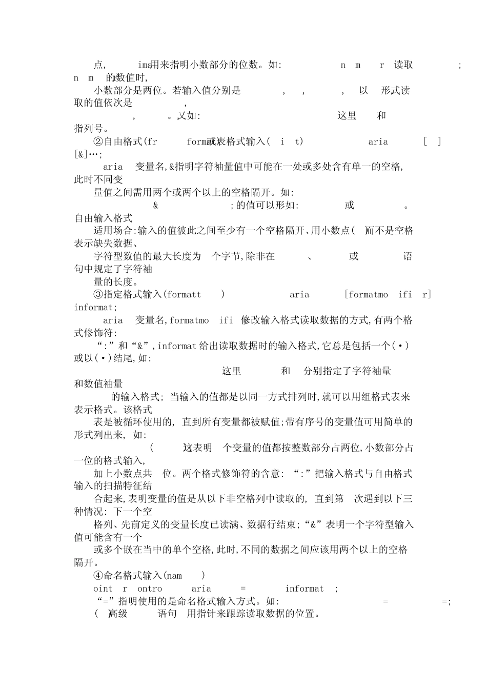 SAS语句简介_第3页