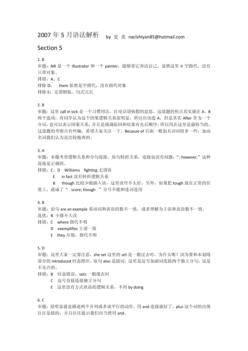 SAT2007年5月语法解析_第1页