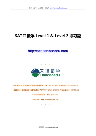SAT2数学习题6套