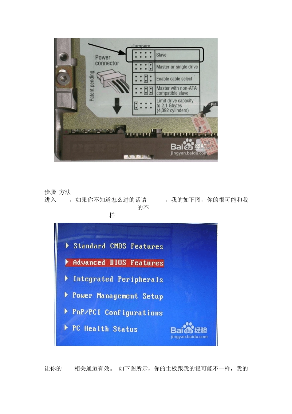 SATAIDE双硬盘安装指导_第2页