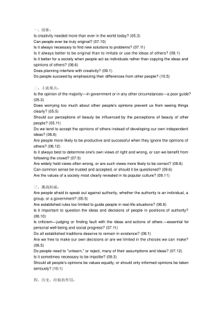 SAT作文真题分类