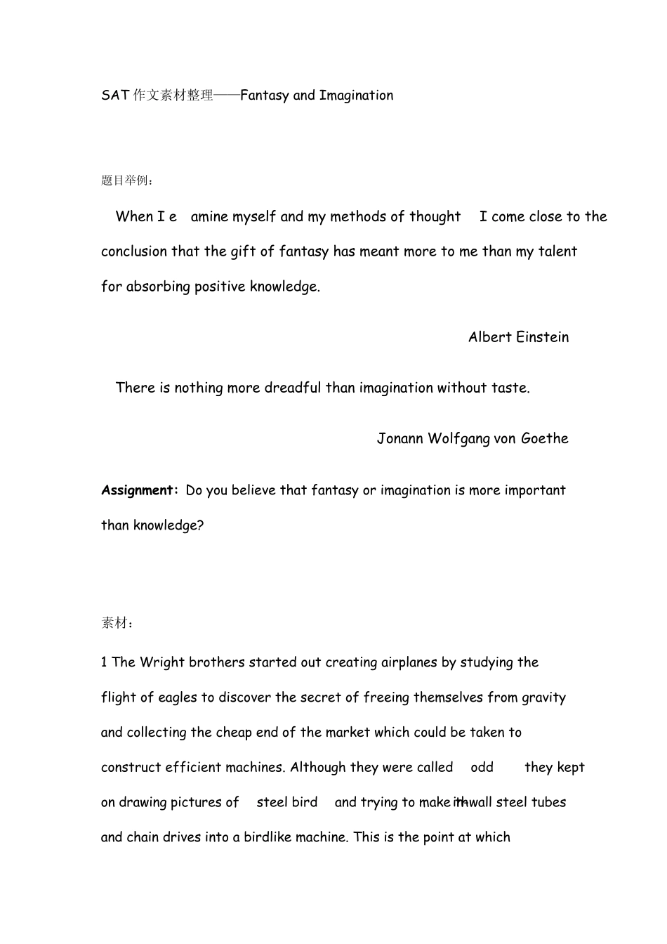 SAT作文素材整理_第1页