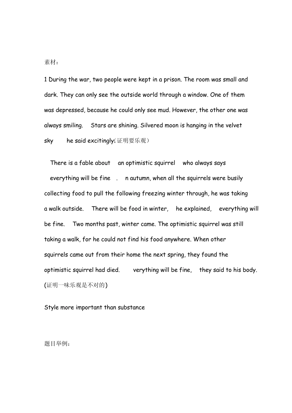 SAT作文素材整理_第3页