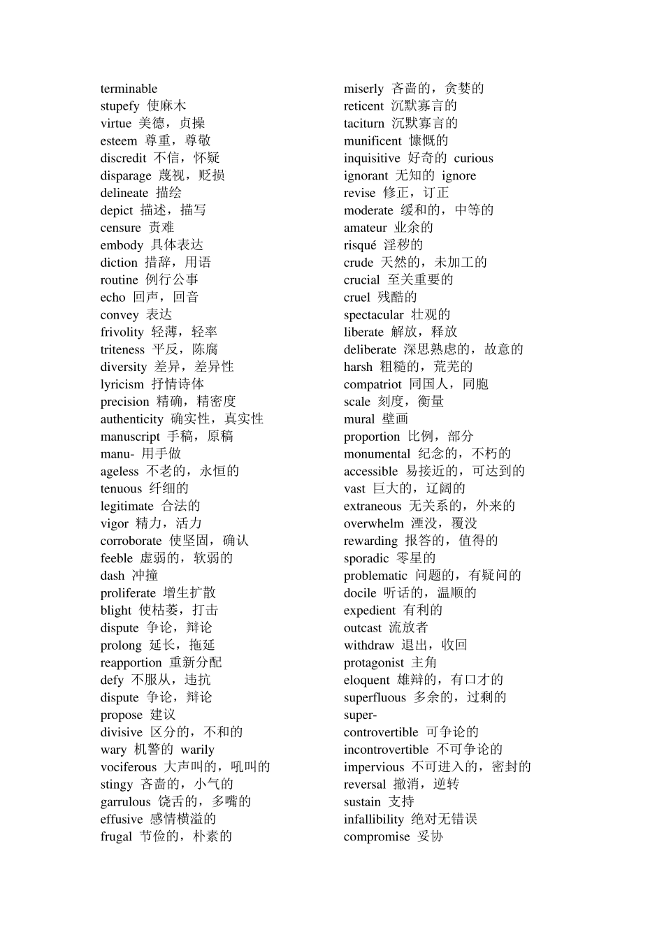 SAT单词必备!_第3页