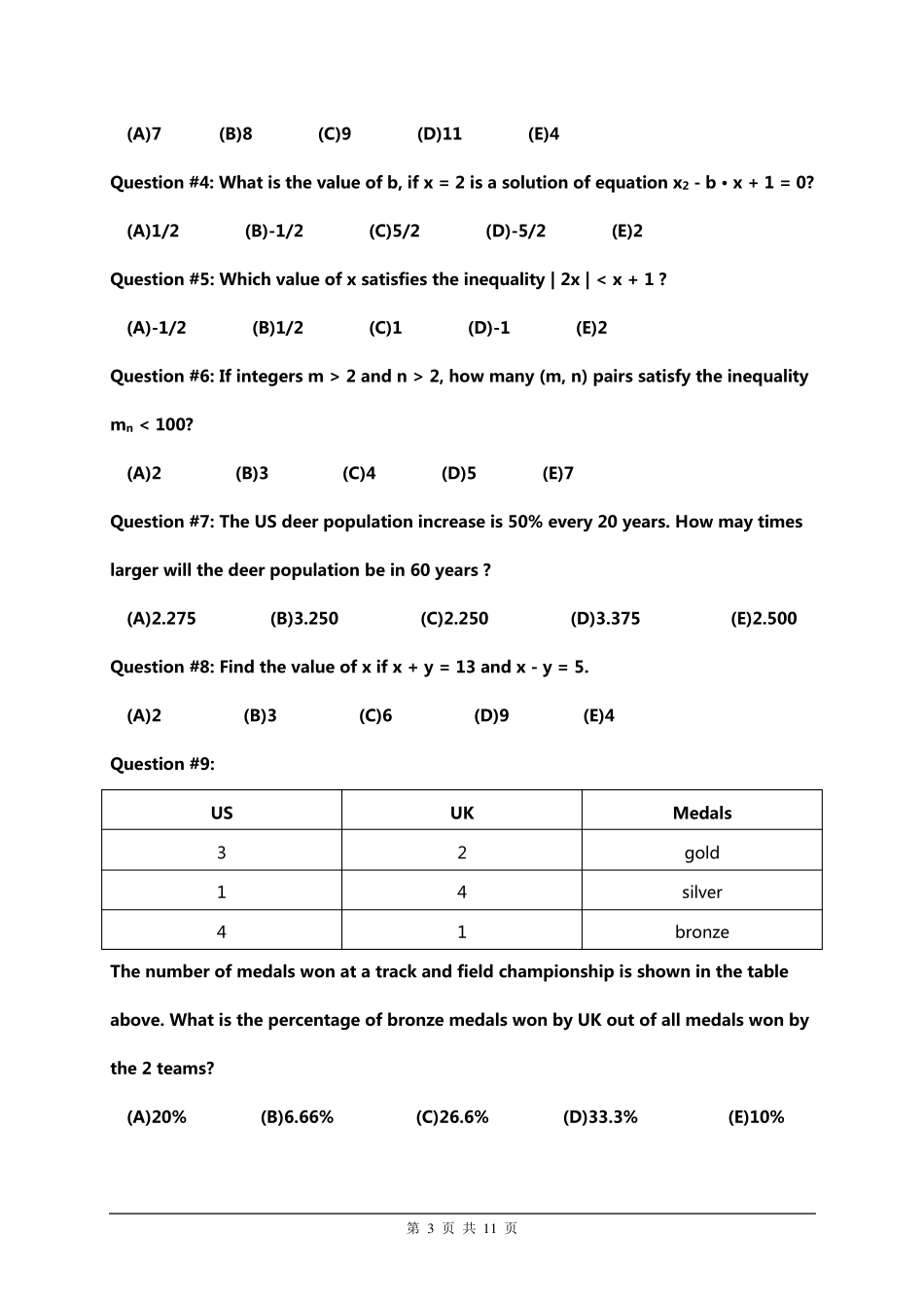 sat数学考试试题_第3页
