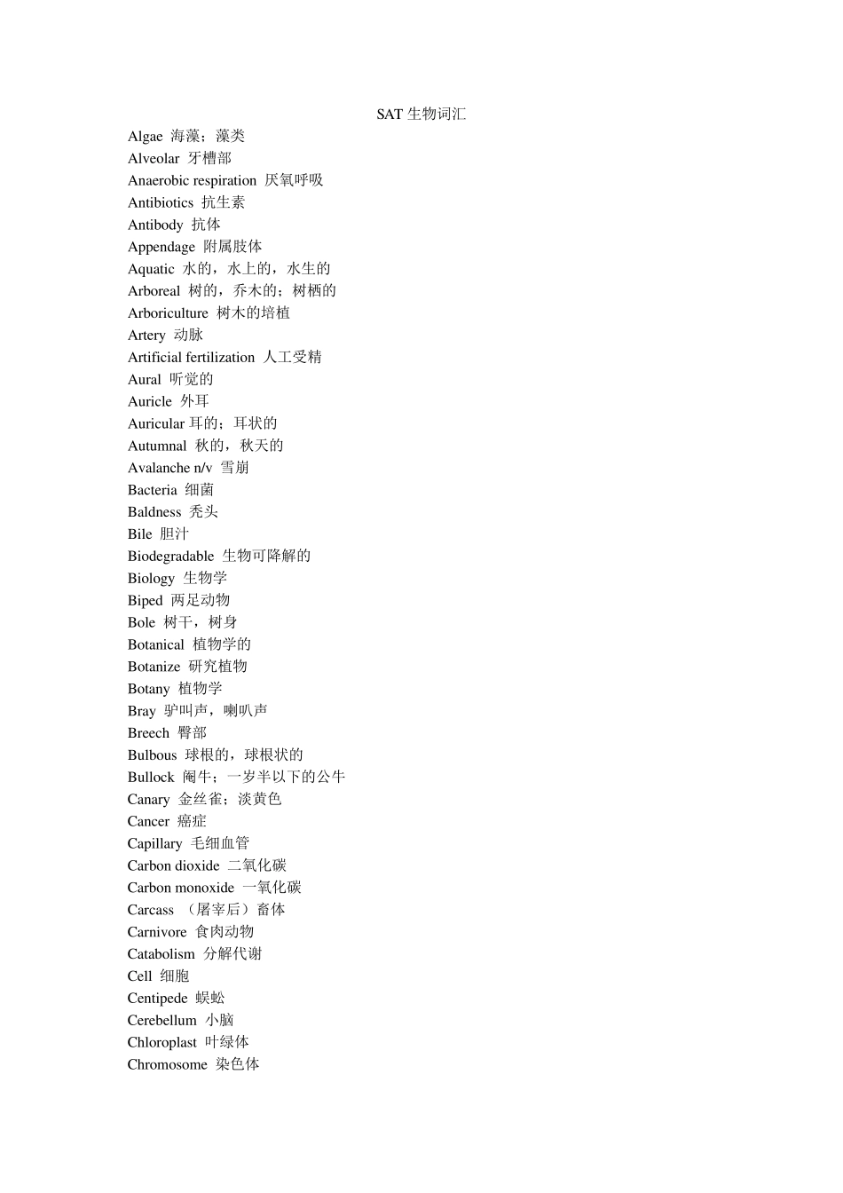 SAT生物词汇_第1页