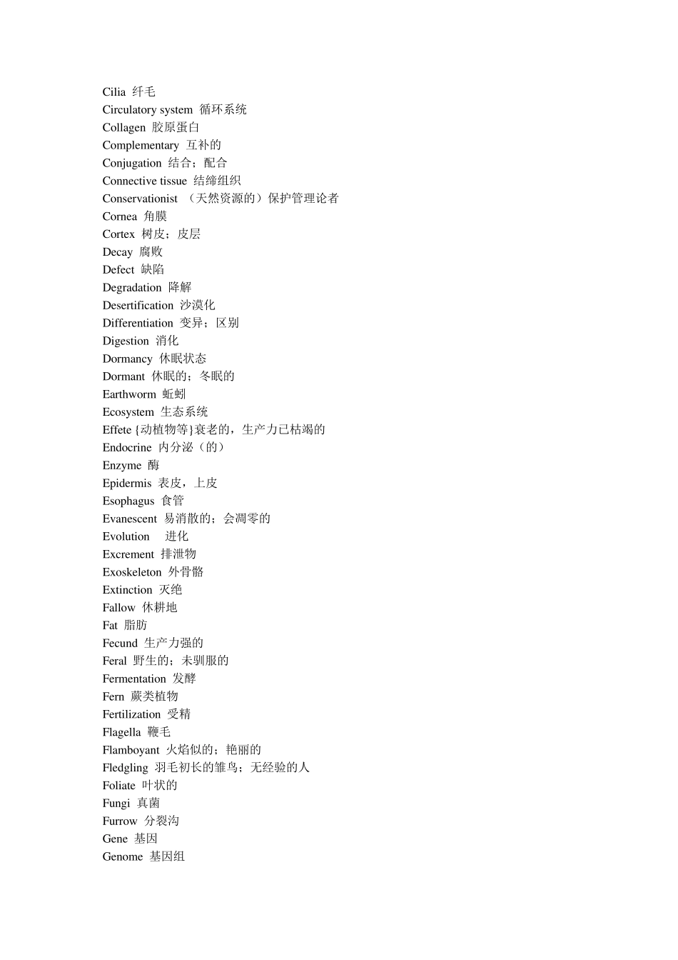 SAT生物词汇_第2页