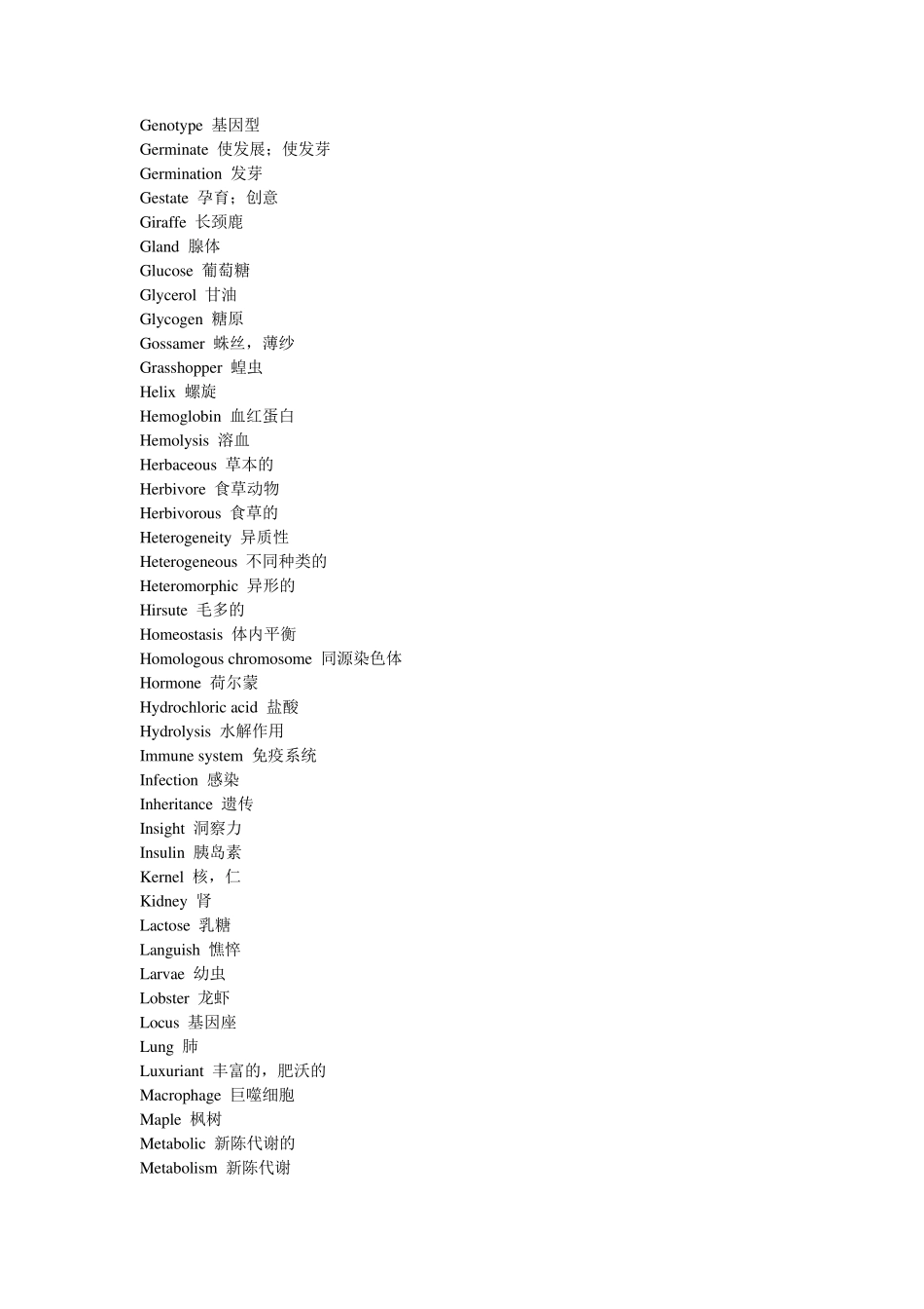 SAT生物词汇_第3页