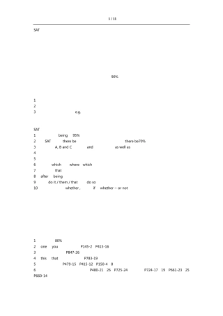 SAT考试123个常用固定搭配