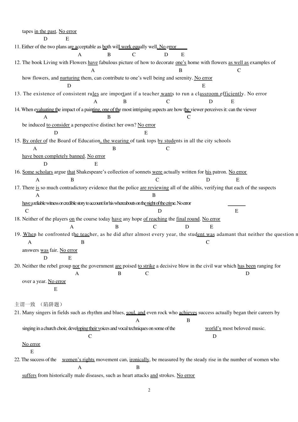 SAT语法强化讲义_第2页