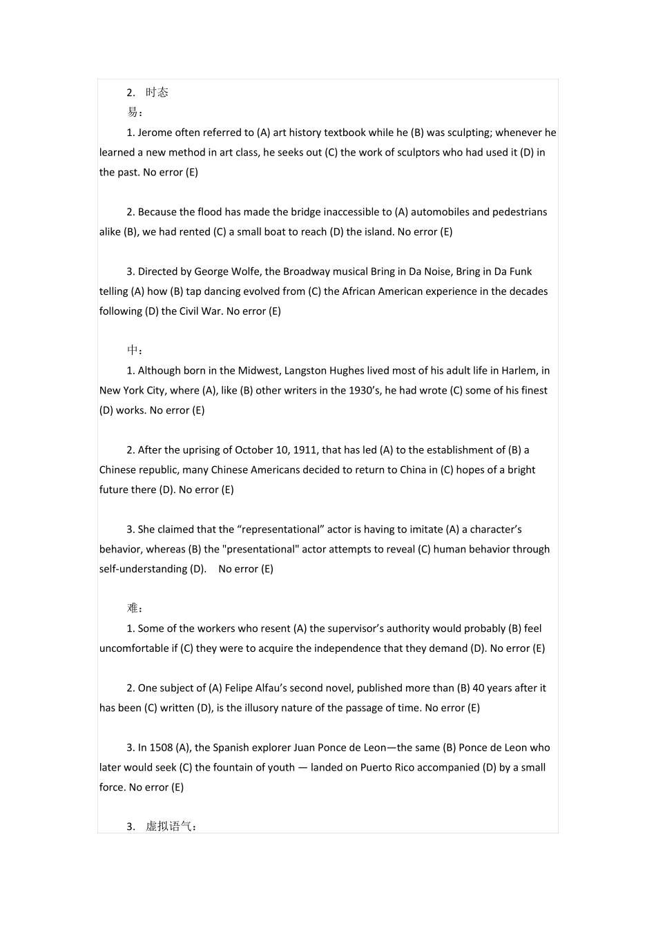 SAT语法练习题(按考点分类)_第2页