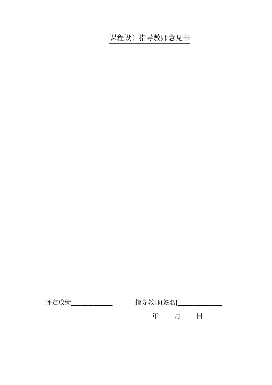 SBR工艺污水处理厂设计计算_第3页