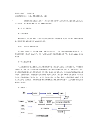 sbr工艺调试方案