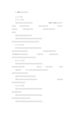 SBS改性沥青路面面层施工