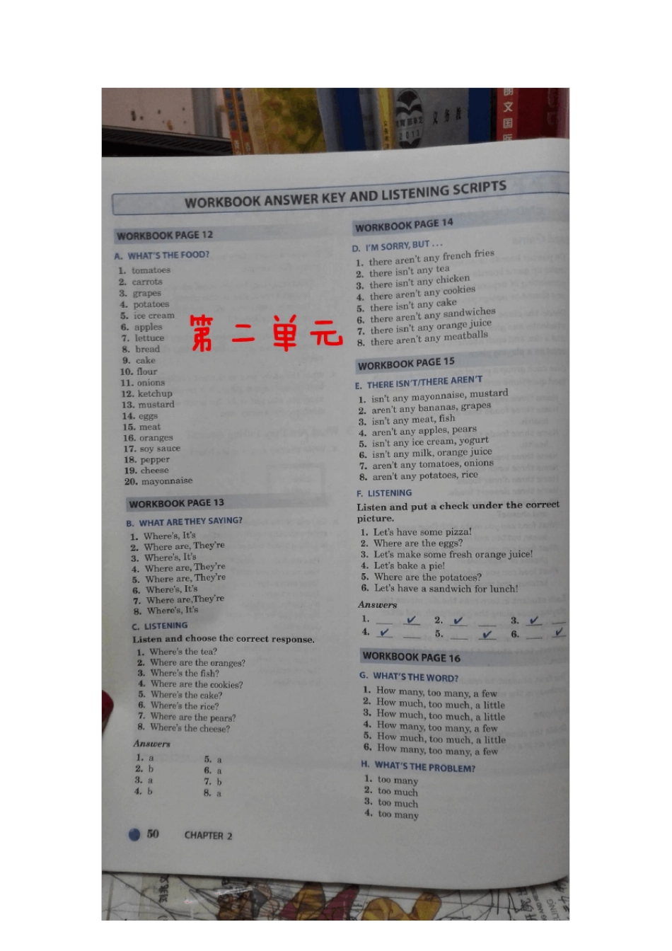 SBS朗文国际英语教程第二册学生用书最新版同步配套练习册答案_第3页