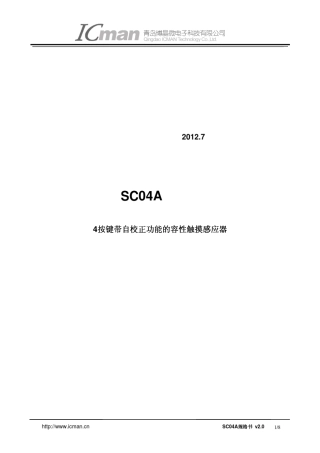 SC04A规格书v10
