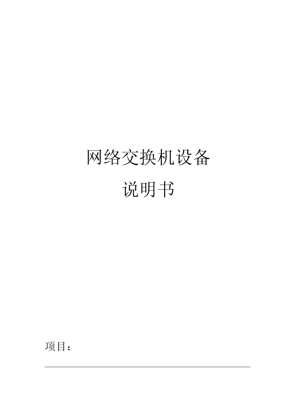 SCALANCEX400_第1页