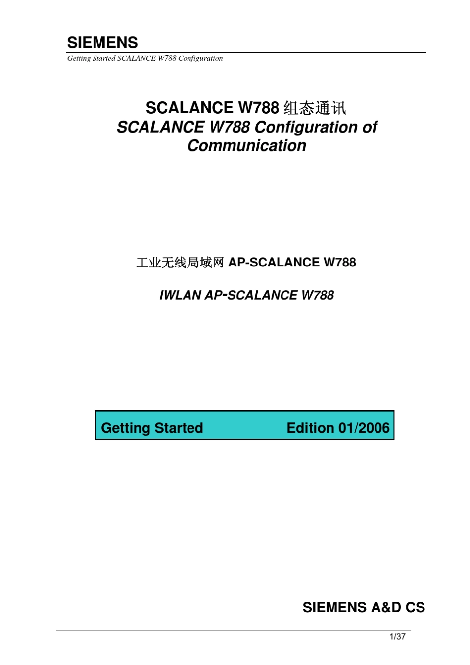 SCALANCEW788Configuration_第1页