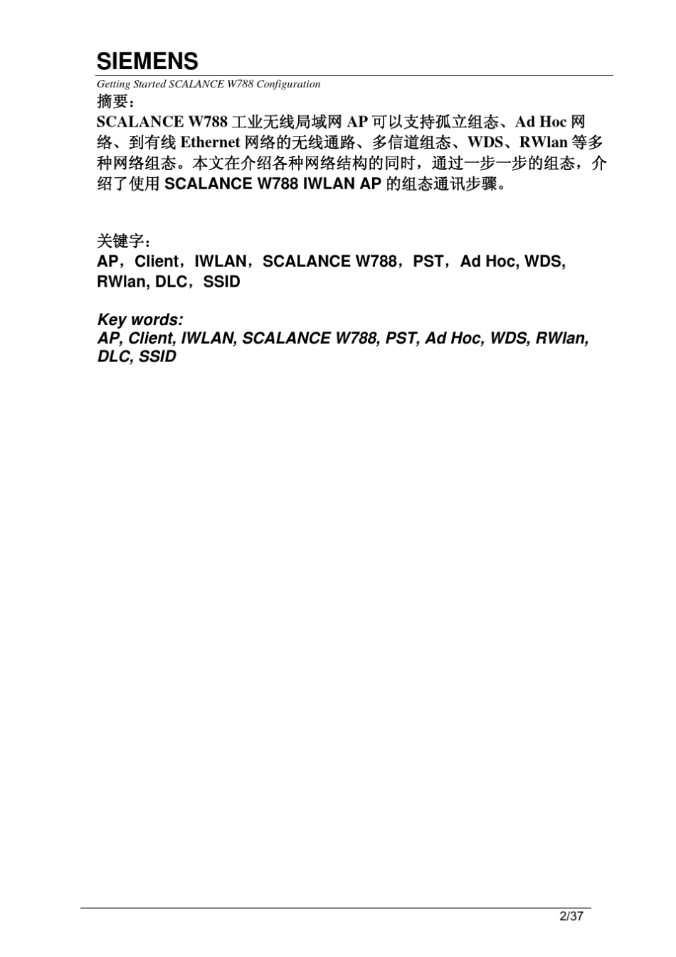 SCALANCEW788Configuration_第2页