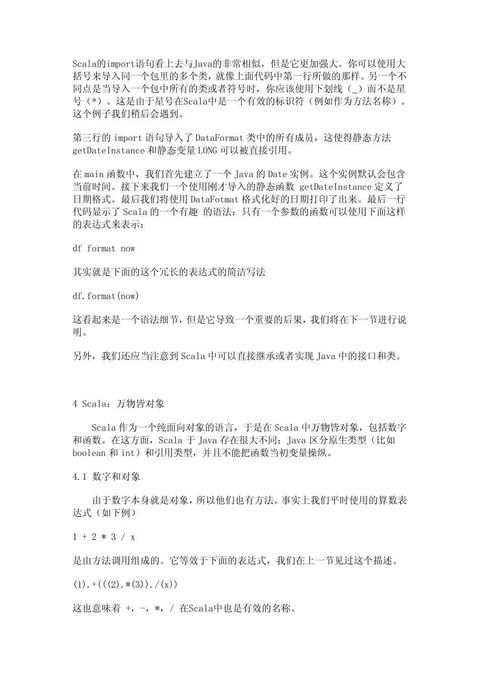 Scala入门_第3页
