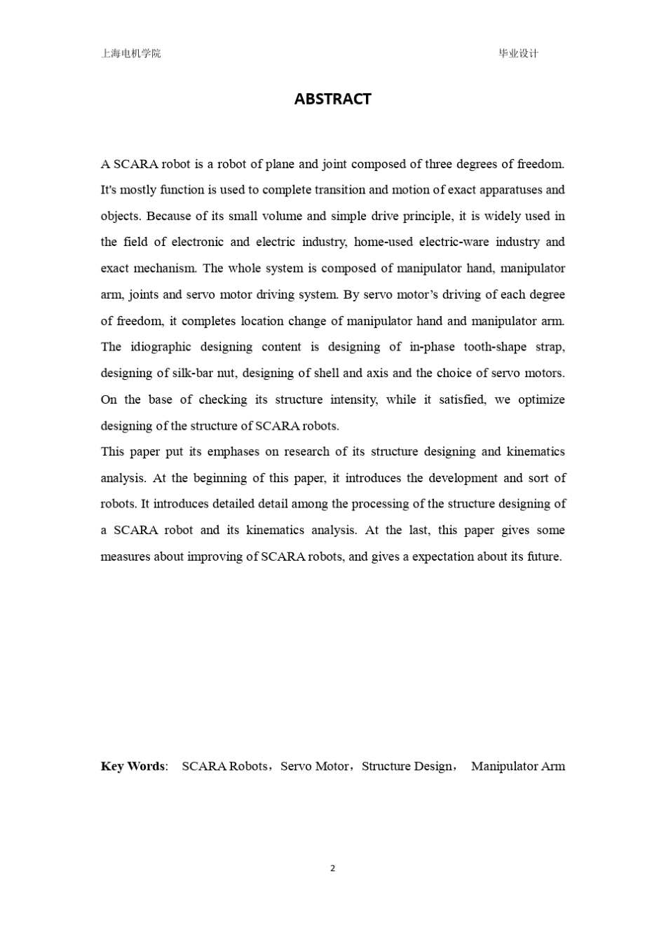 SCARA型装配机器人系统设计_第3页