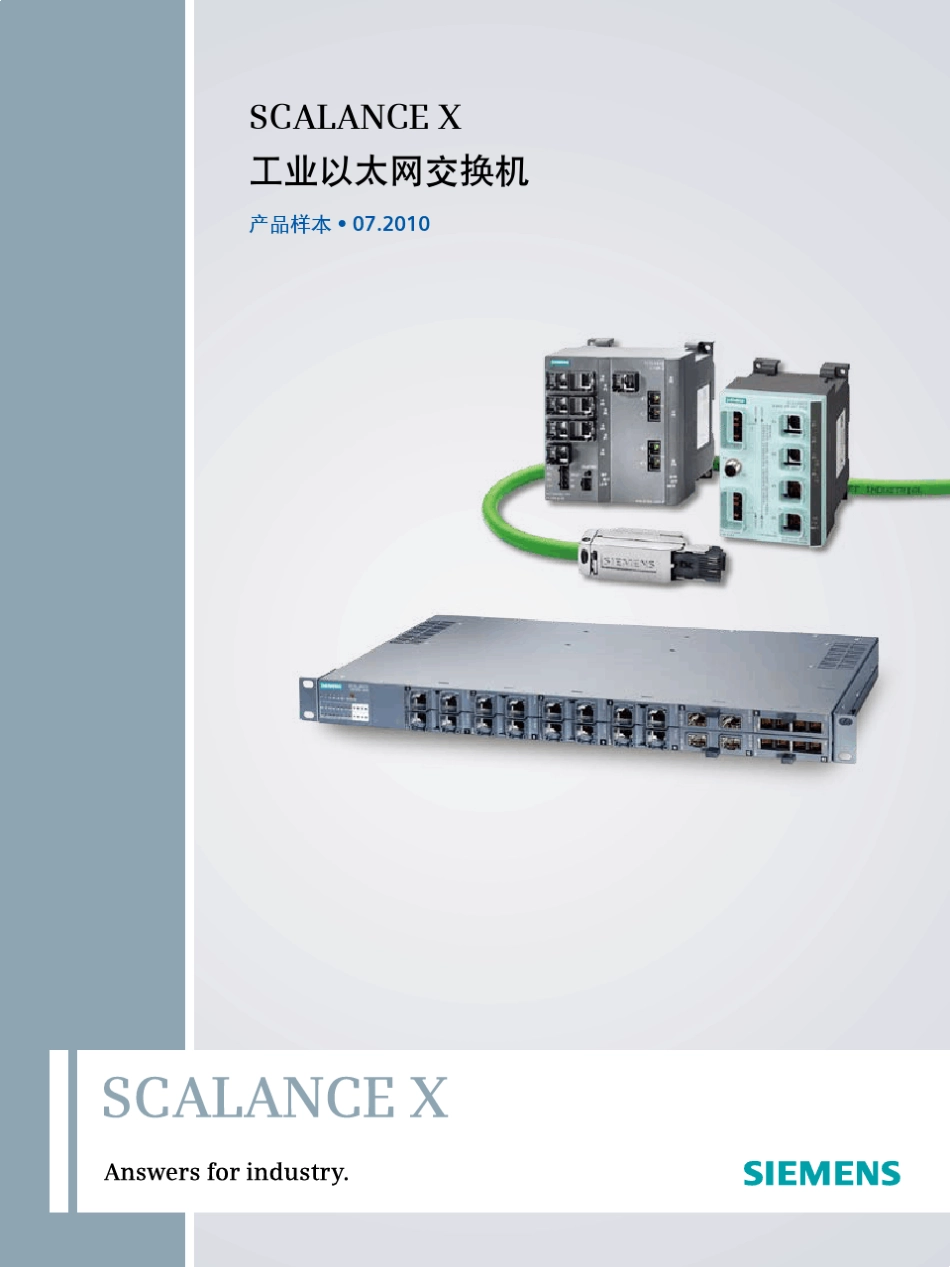 SCALANCEX工业以太网交换机西门子_第1页