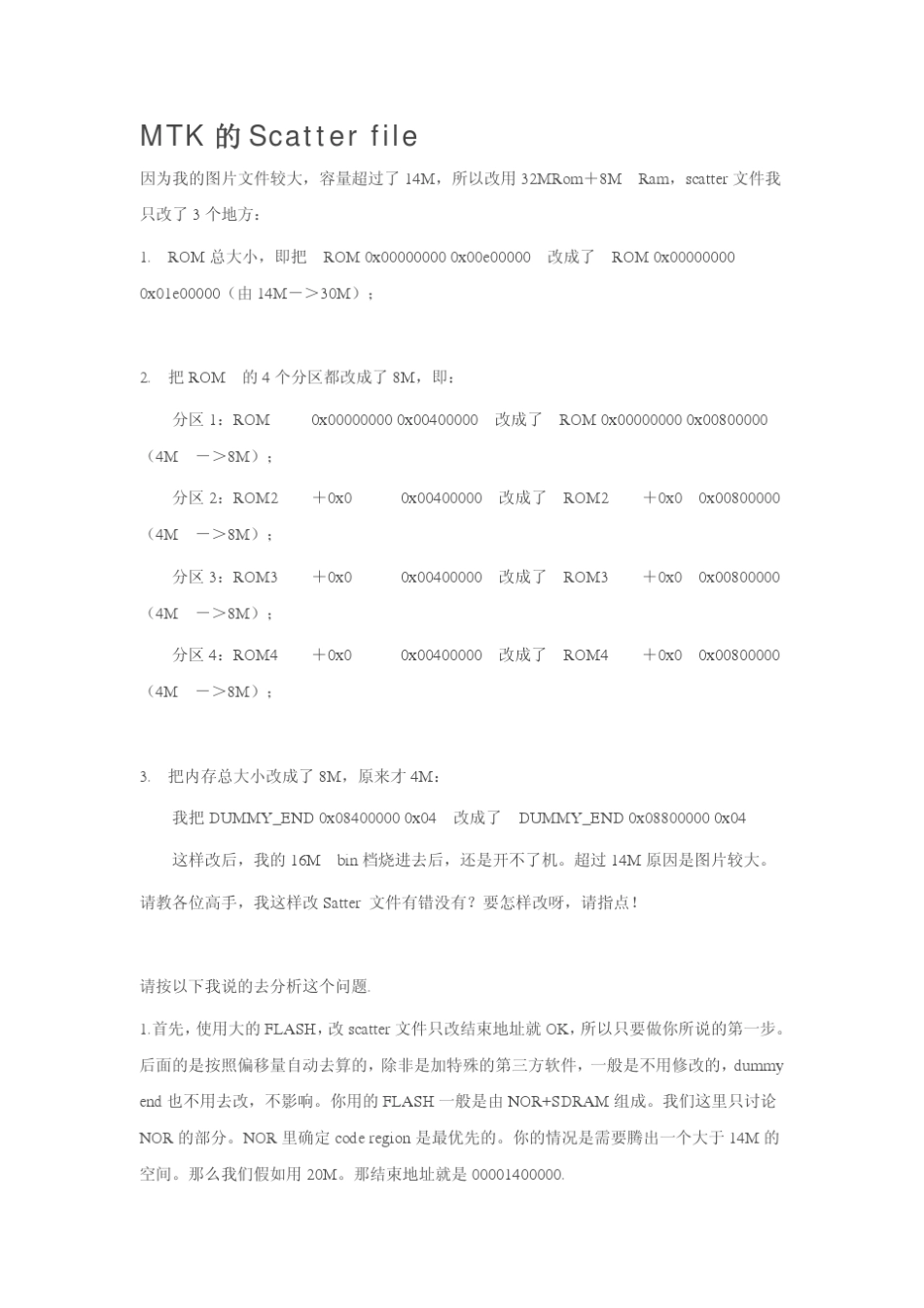 scatter文件详解_第1页