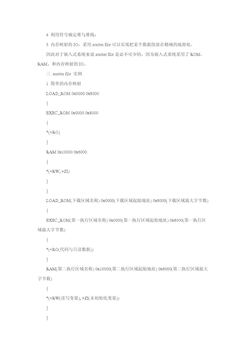 scatter文件详解_第3页