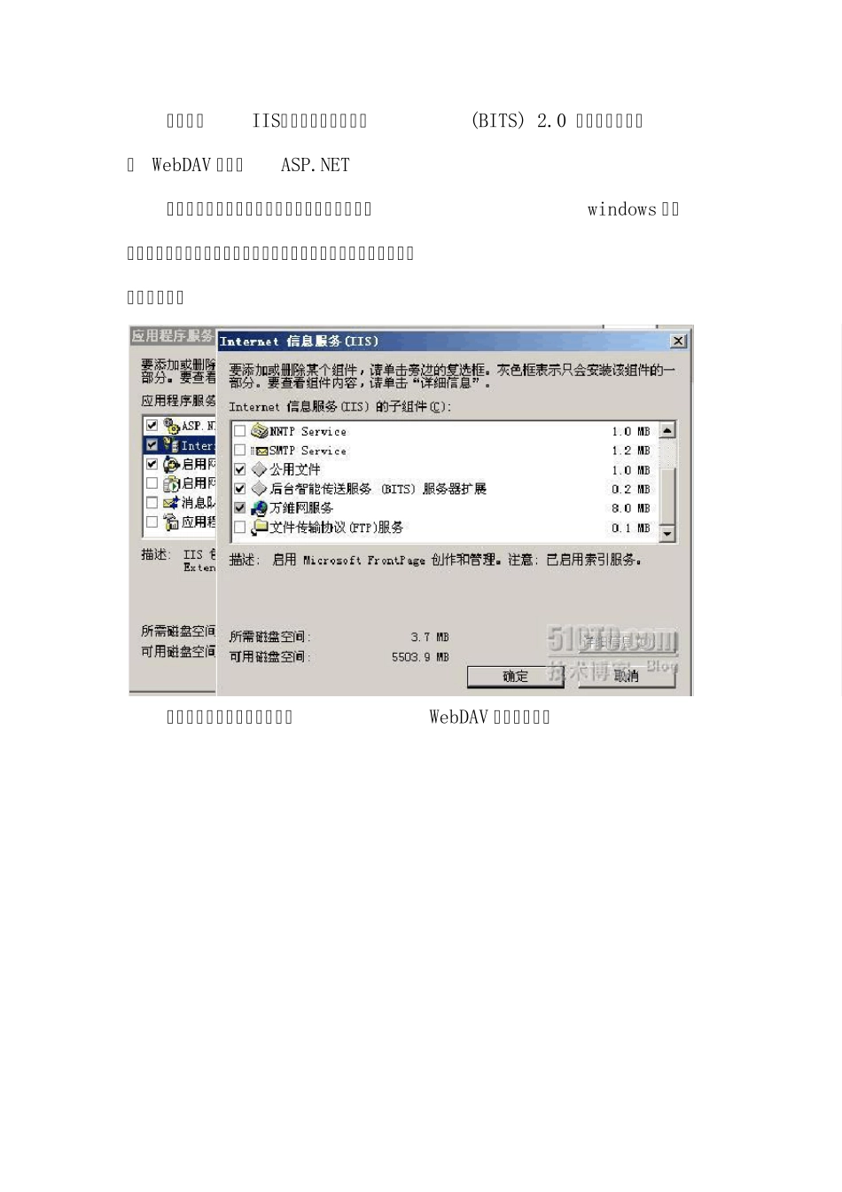 sccm详细部署_第2页