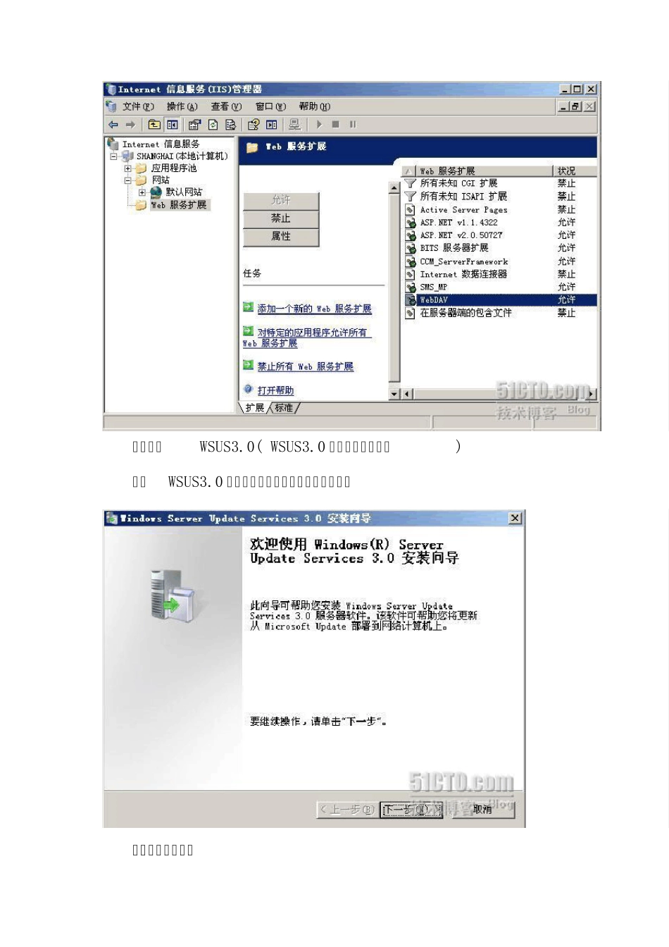 sccm详细部署_第3页