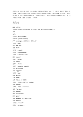 SCD饮食疗法