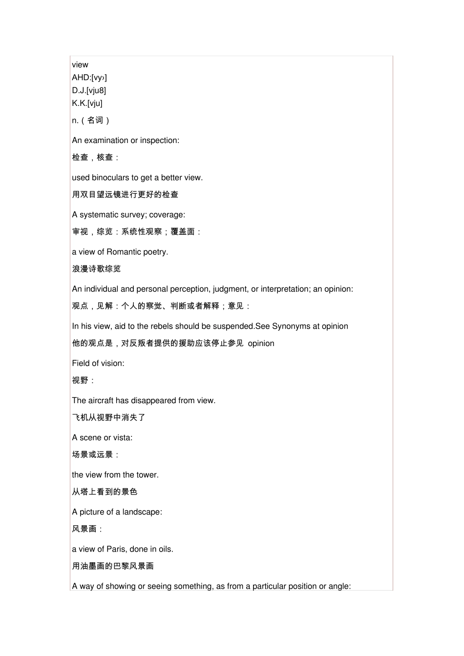 scene、scenery、sight和view都有景象的含义_第3页